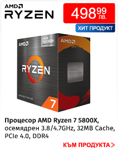 Процесор AMD Ryzen 7 5800X, осемядрен